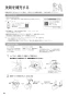 XCH1502MSK 取扱説明書 商品図面 施工説明書 分解図 アラウーノL150シリーズ 取扱説明書58