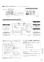 パナソニック XCH1601MWS 取扱説明書 施工説明書 アラウーノS160   施工説明書47