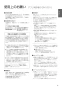パナソニック XCH1601PWSB アラウーノS160 タイプ1 取扱説明書 施工説明書 アラウーノS160 タイプ1 取扱説明書9