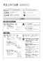 パナソニック XCH1601RWSB アラウーノS160 タイプ1 取扱説明書 施工説明書 アラウーノS160 タイプ1 取扱説明書4