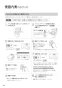 パナソニック XCH1601WSB アラウーノS160 タイプ1 取扱説明書 施工説明書 アラウーノS160 タイプ1 取扱説明書46