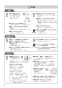 パナソニック XCH1601WSB アラウーノS160 タイプ1 取扱説明書 施工説明書 アラウーノS160 タイプ1 取扱説明書6