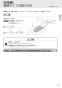 パナソニック XCH1601WSS アラウーノS160 タイプ1 取扱説明書 施工説明書 アラウーノS160 タイプ1 施工説明書15