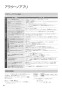 パナソニック XCH1601WSS アラウーノS160 タイプ1 取扱説明書 施工説明書 アラウーノS160 タイプ1 取扱説明書42