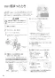 パナソニック XCH1601WSS アラウーノS160 タイプ1 取扱説明書 施工説明書 アラウーノS160 タイプ1 取扱説明書56