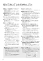 パナソニック XCH1601ZWSB アラウーノS160 タイプ1 取扱説明書 施工説明書 アラウーノS160 タイプ1 取扱説明書8