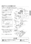 パナソニック XCH1601ZWSS アラウーノS160 タイプ1 取扱説明書 施工説明書 アラウーノS160 タイプ1 施工説明書23