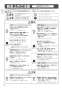 パナソニック XCH1601ZWSS アラウーノS160 タイプ1 取扱説明書 施工説明書 アラウーノS160 タイプ1 施工説明書2