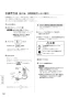 パナソニック XCH1601ZWSS アラウーノS160 タイプ1 取扱説明書 施工説明書 アラウーノS160 タイプ1 施工説明書50