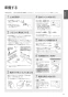 パナソニック XCH1601ZWSS アラウーノS160 タイプ1 取扱説明書 施工説明書 アラウーノS160 タイプ1 取扱説明書11