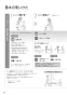 パナソニック XCH1601ZWSS アラウーノS160 タイプ1 取扱説明書 施工説明書 アラウーノS160 タイプ1 取扱説明書16