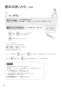 パナソニック XCH1601ZWSS アラウーノS160 タイプ1 取扱説明書 施工説明書 アラウーノS160 タイプ1 取扱説明書18