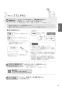 パナソニック XCH1601ZWSS アラウーノS160 タイプ1 取扱説明書 施工説明書 アラウーノS160 タイプ1 取扱説明書19