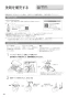 パナソニック XCH1601ZWSS アラウーノS160 タイプ1 取扱説明書 施工説明書 アラウーノS160 タイプ1 取扱説明書22
