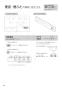 パナソニック XCH1601ZWSS アラウーノS160 タイプ1 取扱説明書 施工説明書 アラウーノS160 タイプ1 取扱説明書28