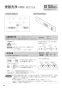 パナソニック XCH1601ZWSS アラウーノS160 タイプ1 取扱説明書 施工説明書 アラウーノS160 タイプ1 取扱説明書30
