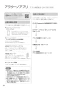 パナソニック XCH1601ZWSS アラウーノS160 タイプ1 取扱説明書 施工説明書 アラウーノS160 タイプ1 取扱説明書38