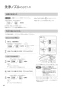 パナソニック XCH1601ZWSS アラウーノS160 タイプ1 取扱説明書 施工説明書 アラウーノS160 タイプ1 取扱説明書48