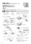 パナソニック XCH1601ZWSS アラウーノS160 タイプ1 取扱説明書 施工説明書 アラウーノS160 タイプ1 取扱説明書52