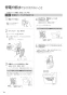 パナソニック XCH1601ZWSS アラウーノS160 タイプ1 取扱説明書 施工説明書 アラウーノS160 タイプ1 取扱説明書54