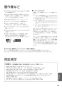 パナソニック XCH1601ZWSS アラウーノS160 タイプ1 取扱説明書 施工説明書 アラウーノS160 タイプ1 取扱説明書69