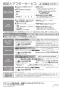 パナソニック XCH1601ZWSS アラウーノS160 タイプ1 取扱説明書 施工説明書 アラウーノS160 タイプ1 取扱説明書72