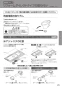 パナソニック XCH1602WSS アラウーノS160 タイプ2 取扱説明書 施工説明書 アラウーノS160 タイプ2 施工説明書25