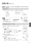 パナソニック XCH1602WSS アラウーノS160 タイプ2 取扱説明書 施工説明書 アラウーノS160 タイプ2 取扱説明書45