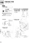 パナソニック XCH3013DWS 取扱説明書 商品図面 施工説明書 アラウーノＶ専用トワレS3 施工説明書32