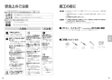 パナソニック XCH3013DWS 取扱説明書 商品図面 施工説明書 アラウーノＶ専用トワレS3 施工説明書2