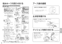 パナソニック XCH3013DWS 取扱説明書 商品図面 施工説明書 アラウーノＶ専用トワレS3 施工説明書6