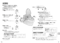 パナソニック XCH3013DWS 取扱説明書 商品図面 施工説明書 アラウーノＶ専用トワレS3 施工説明書9