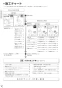 パナソニック XCH3013DWST7 アラウーV S3 取扱説明書 商品図面 施工説明書 アラウーノＶ専用トワレS3 施工説明書2