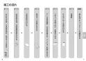 パナソニック XCH3013DWST7 アラウーV S3 取扱説明書 商品図面 施工説明書 アラウーノＶ専用トワレS3 施工説明書4