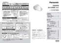 パナソニック XCH3013DWST7 アラウーV S3 取扱説明書 商品図面 施工説明書 アラウーノＶ専用トワレS3 取扱説明書1