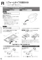 パナソニック XCH3013MWS 取扱説明書 商品図面 施工説明書 アラウーノＶ マルチタイプ 専用トワレS3 施工説明書22