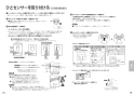 パナソニック XCH3013PWS アラウーV S3 取扱説明書 施工説明書 アラウーノＶ専用トワレS3 施工説明書8