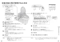 XCH3013PWS アラウーノＶ壁排水専用トワレＳ３ 取扱説明書12