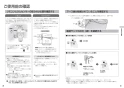 XCH3013PWS アラウーノＶ壁排水専用トワレＳ３ 取扱説明書5