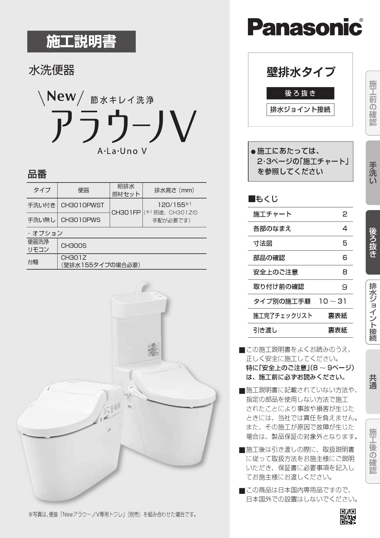 パナソニック XCH3013PWST取扱説明書 施工説明書 | 通販 プロストア ダイレクト パナソニック XCH3013PWST取扱説明書 施工説明書 | 通販 プロストア ダイレクト