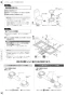 パナソニック XCH3013RWS 取扱説明書 商品図面 施工説明書 アラウーノＶ専用トワレS3 施工説明書20