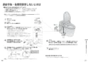 パナソニック XCH3013RWS 取扱説明書 商品図面 施工説明書 アラウーノＶ専用トワレS3 取扱説明書11