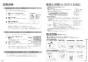パナソニック XCH3013RWS アラウーV S3 取扱説明書 商品図面 施工説明書 New アラウーノＶ S3 取扱説明書13