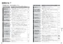 パナソニック XCH3013RWS アラウーV S3 取扱説明書 商品図面 施工説明書 New アラウーノＶ S3 取扱説明書15
