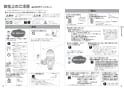 パナソニック XCH3013RWS アラウーV S3 取扱説明書 商品図面 施工説明書 New アラウーノＶ S3 取扱説明書2