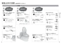 パナソニック XCH3013RWS 取扱説明書 商品図面 施工説明書 アラウーノＶ専用トワレS3 取扱説明書3