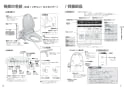 パナソニック XCH3013RWS 取扱説明書 商品図面 施工説明書 アラウーノＶ専用トワレS3 取扱説明書4