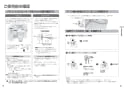 パナソニック XCH3013RWS アラウーV S3 取扱説明書 商品図面 施工説明書 New アラウーノＶ S3 取扱説明書5