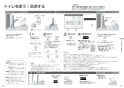 パナソニック XCH3013RWS 取扱説明書 商品図面 施工説明書 アラウーノＶ専用トワレS3 取扱説明書6