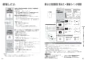 パナソニック XCH3013RWS アラウーV S3 取扱説明書 商品図面 施工説明書 New アラウーノＶ S3 取扱説明書8